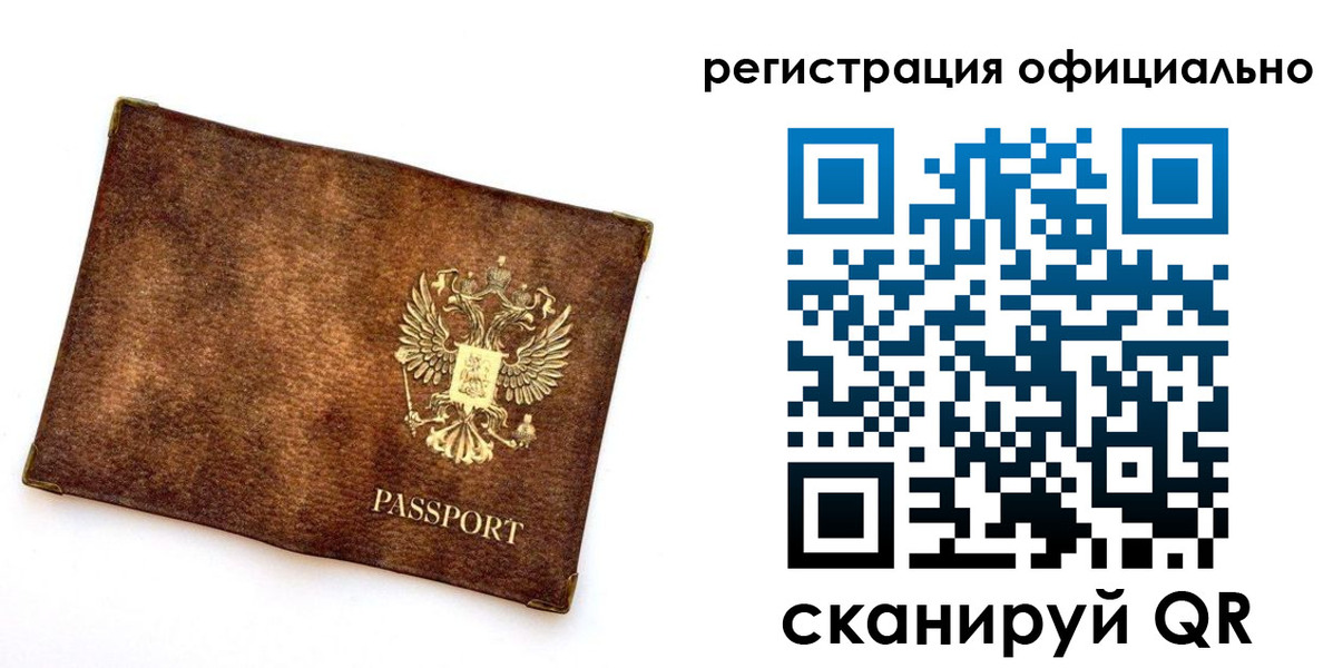 временная регистрация адрес в Полярных Зорях