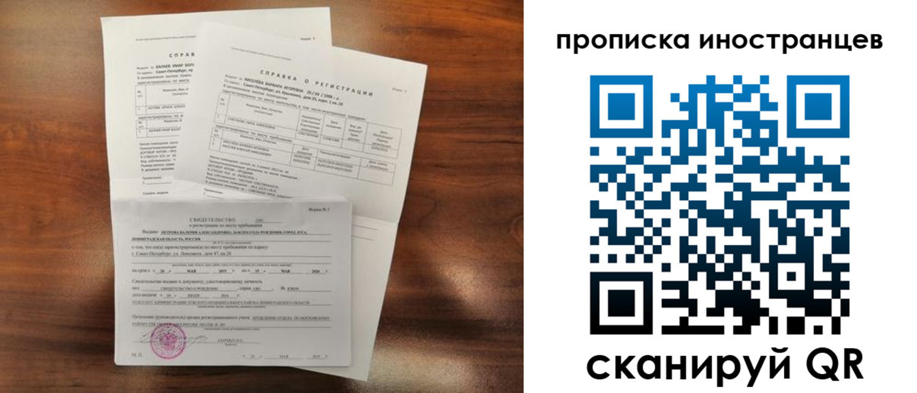 прописка иностранных граждан в Полярных Зорях