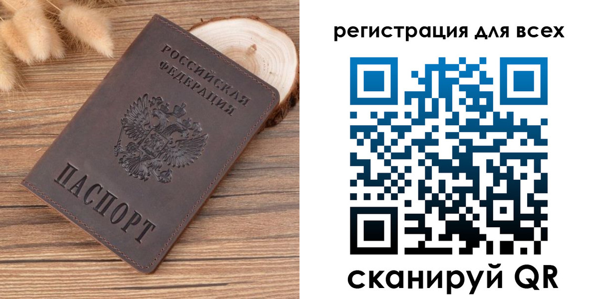 купить прописку в Полярных Зорях