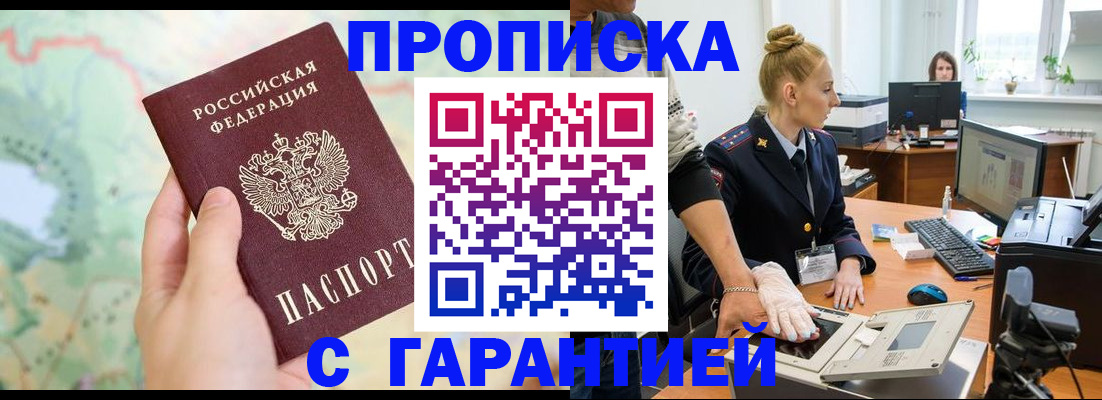 временная регистрация для школы в Полярных Зорях