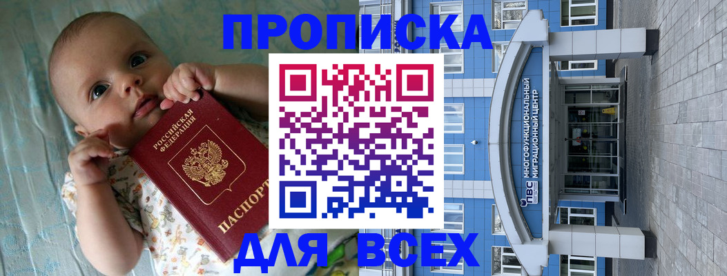 пропишу в квартире в Полярных Зорях